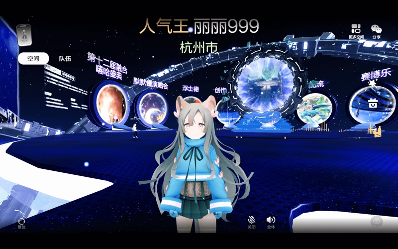 大有空间DAYOUSpace