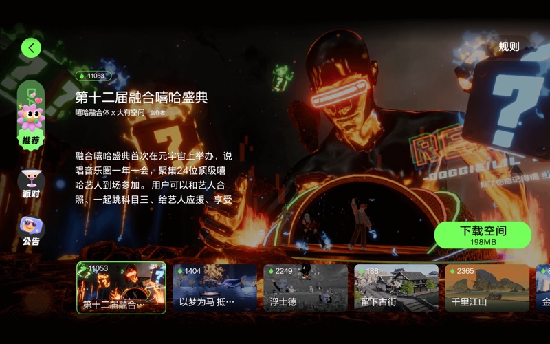 大有空间DAYOUSpace