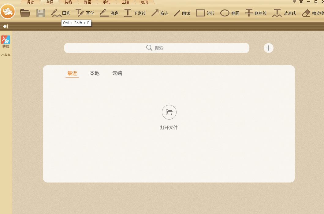 极速pdf阅读器电脑版下载v3.0.0.3033 官方最新版
