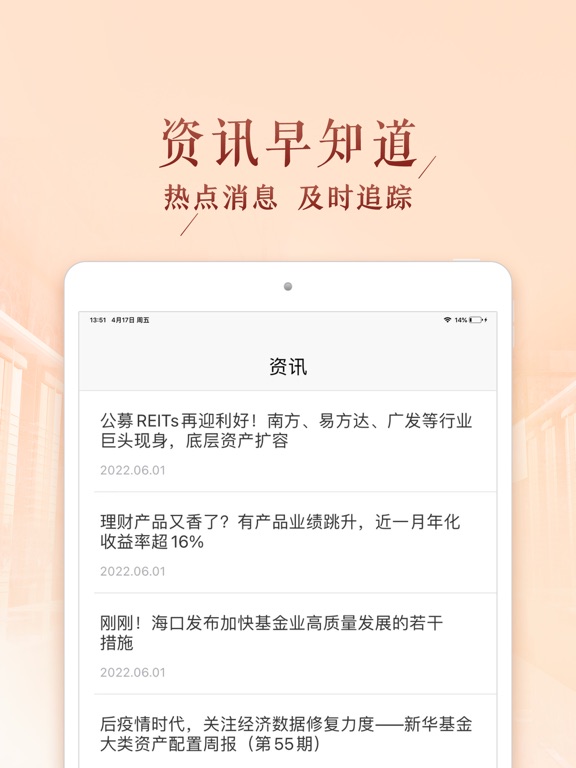 国美基金—国美金融旗下基金理财安全投资平台