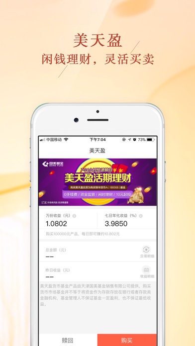 国美基金—国美金融旗下基金理财安全投资平台