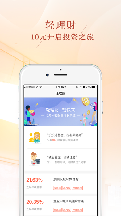 国美基金—国美金融旗下基金理财安全投资平台