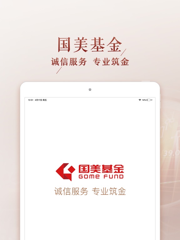 国美基金—国美金融旗下基金理财安全投资平台