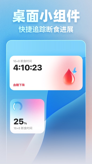 闪电轻断食 - 16+8 懒人减肥，无需运动节食，科学轻松瘦