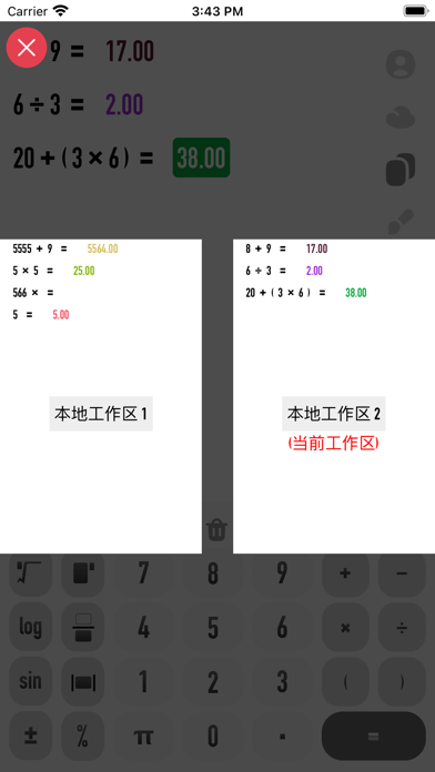 GeekMath_概念计算器
