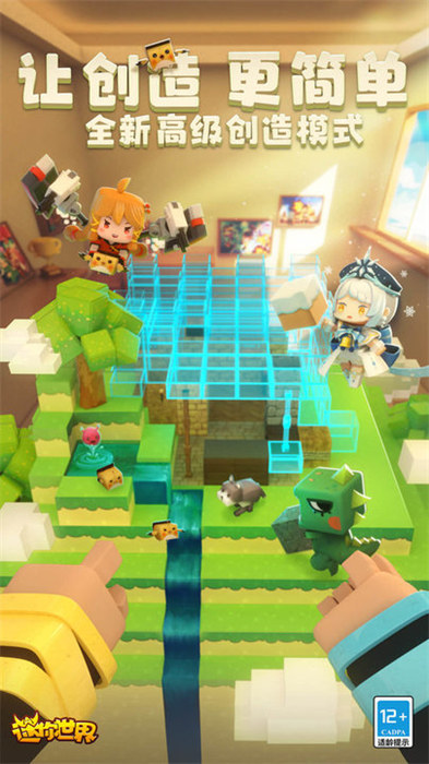 迷你世界0.22.2旧版本下载v0.22.2.0 安卓老版本