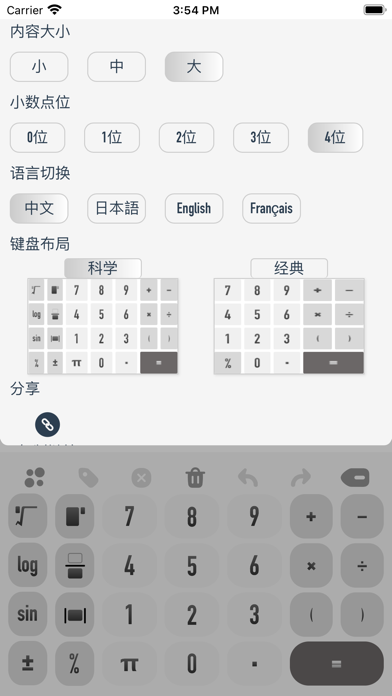 GeekMath_概念计算器