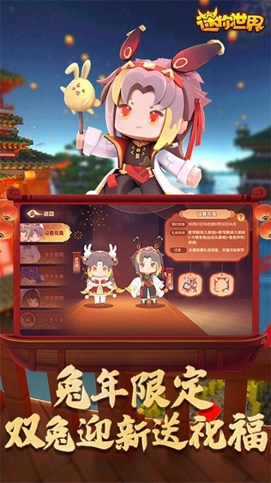 迷你世界0.22.2旧版本下载v0.22.2.0 安卓老版本