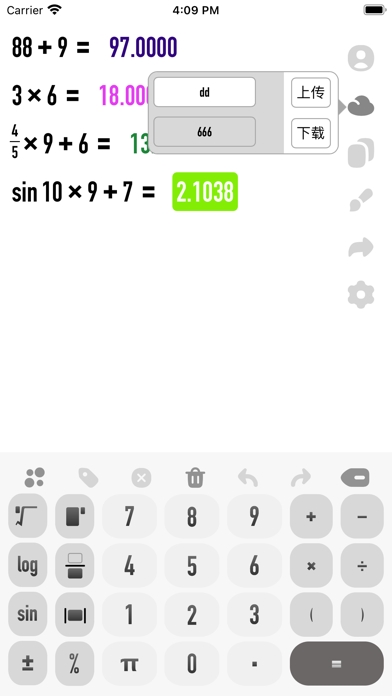 GeekMath_概念计算器