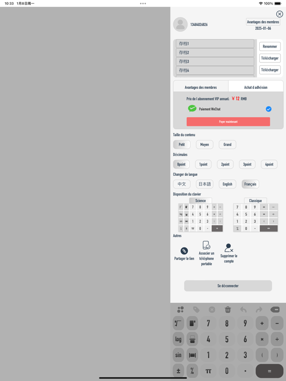 GeekMath_概念计算器