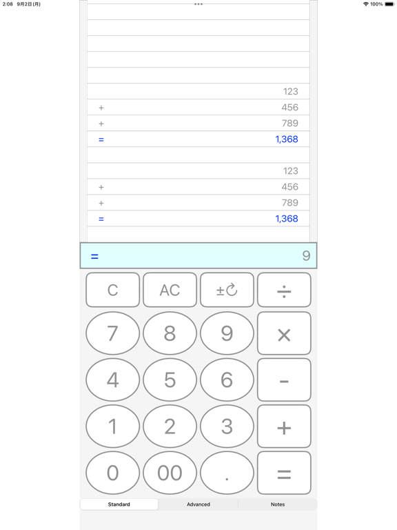 滚纸计算器精简版