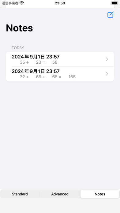 滚纸计算器精简版