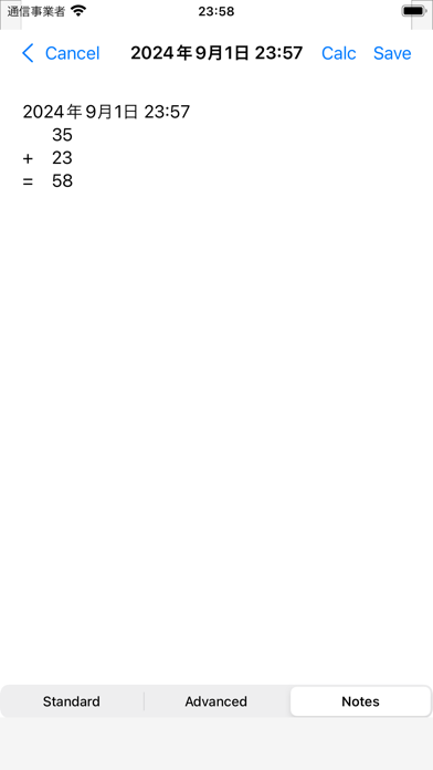 滚纸计算器精简版