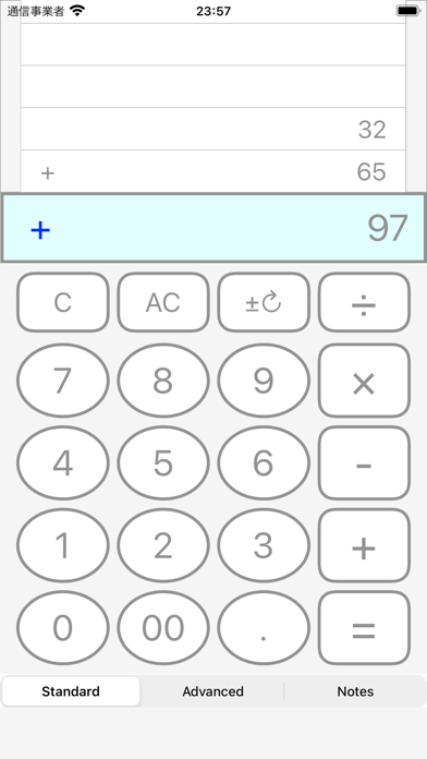 滚纸计算器精简版
