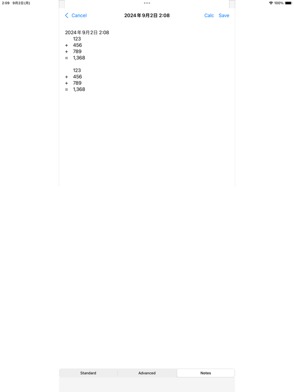 滚纸计算器精简版