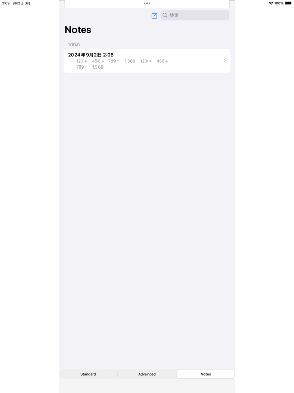 滚纸计算器精简版