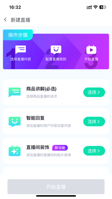 AI数字人直播