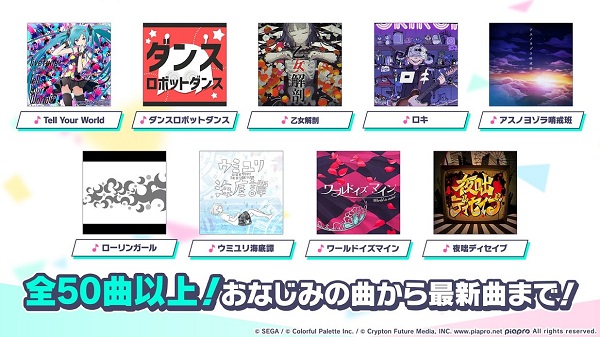 世界计划彩色舞台日服最新版(プロセカ)下载v4.0.0 安卓版