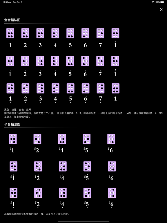 六筒陶笛（专业版） - 陶笛乐器