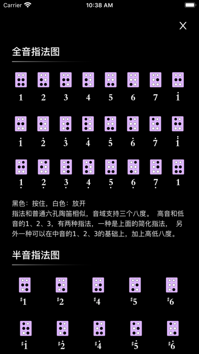 六筒陶笛（专业版） - 陶笛乐器