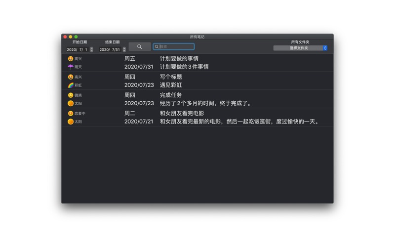 日历笔记本_个人情绪管理文件夹组织管理每天日记