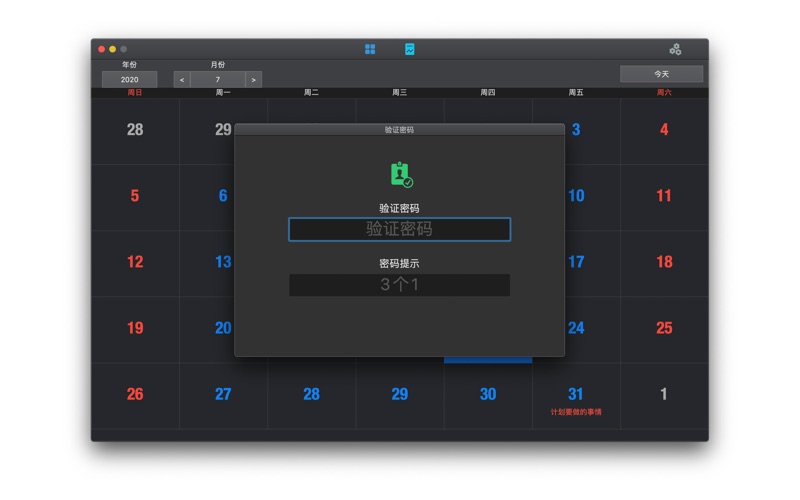 日历笔记本_个人情绪管理文件夹组织管理每天日记