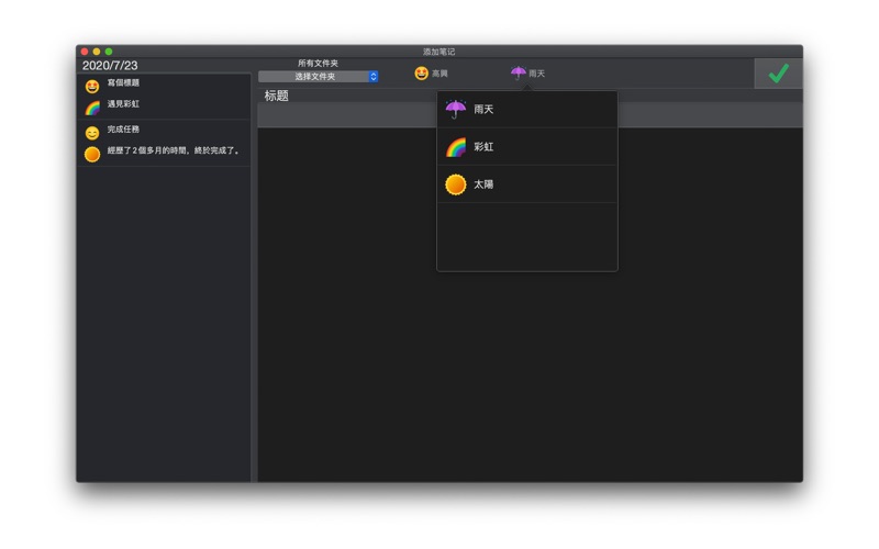 日历笔记本_个人情绪管理文件夹组织管理每天日记