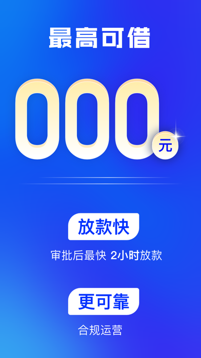 融e花- 借钱应急借款大额贷款短期借钱平台 正规贷款平台