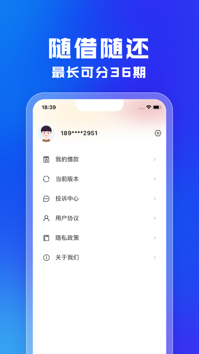 融e花- 借钱应急借款大额贷款短期借钱平台 正规贷款平台