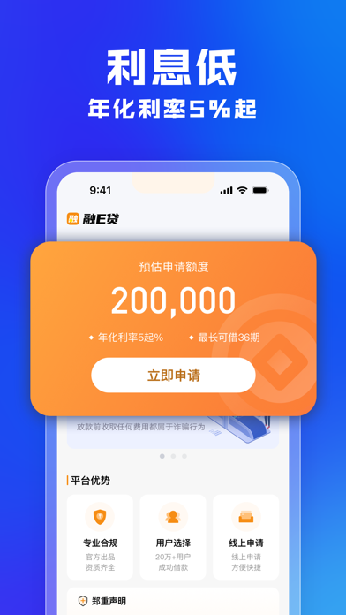 融e花- 借钱应急借款大额贷款短期借钱平台 正规贷款平台