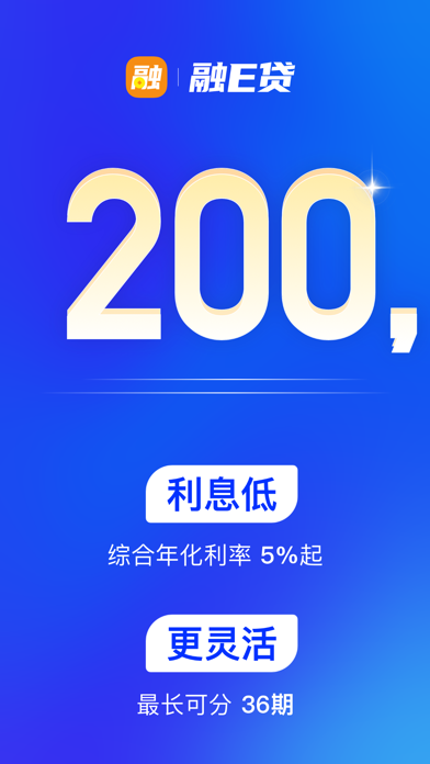 融e花- 借钱应急借款大额贷款短期借钱平台 正规贷款平台