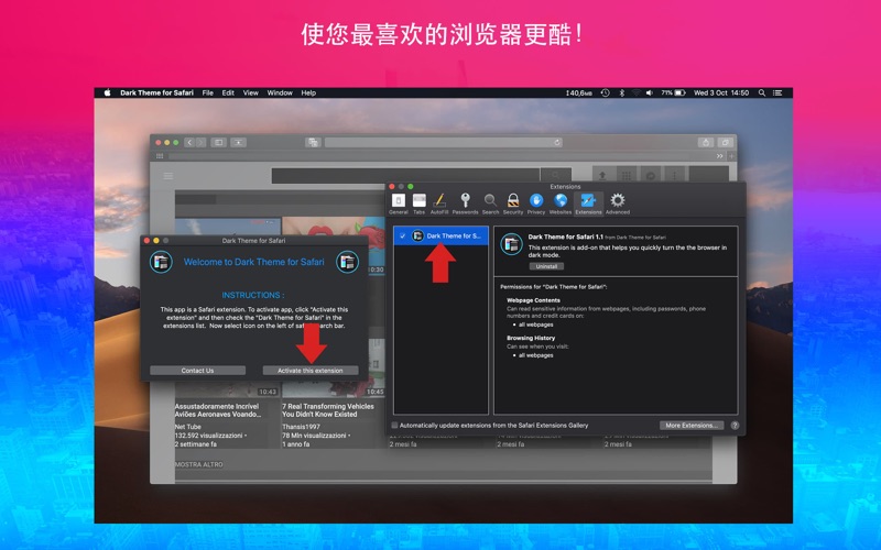 Safari的深色主题_浏览器自定义