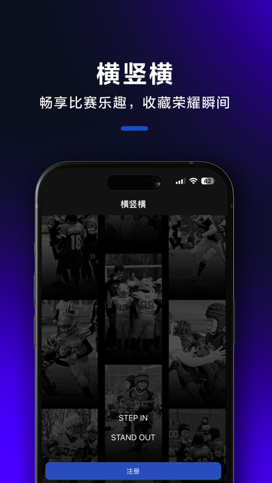 横竖横