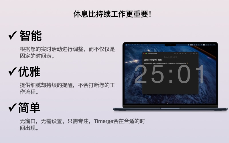 Timerge_提醒你及时休息