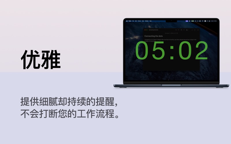 Timerge_提醒你及时休息