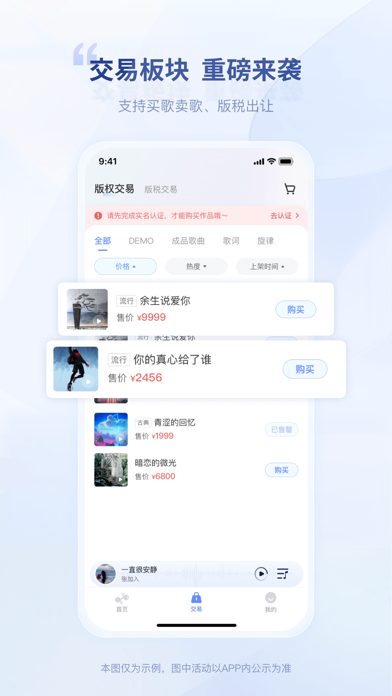 唱响音符 - 助力音乐梦想