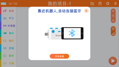 鲸鱼无线积木编程