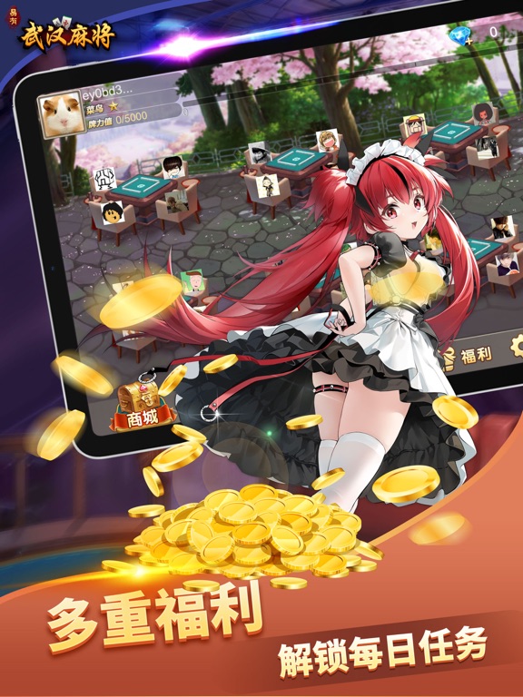 易有武汉麻将-真人麻将棋牌游戏