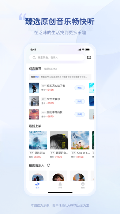 唱响音符 - 助力音乐梦想