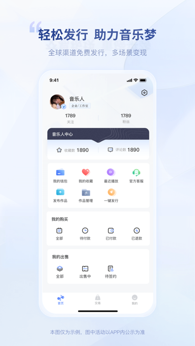 唱响音符 - 助力音乐梦想