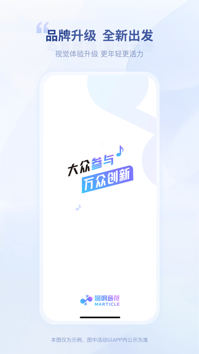 唱响音符 - 助力音乐梦想