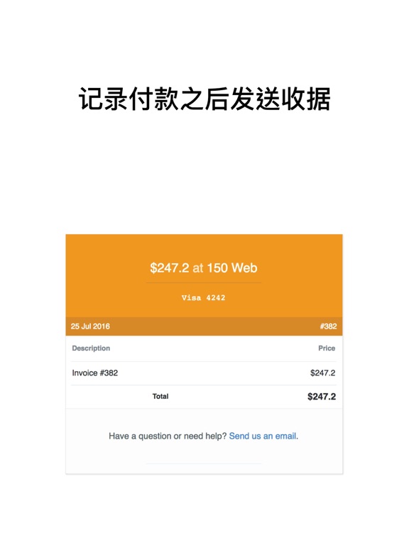 发票和报价单