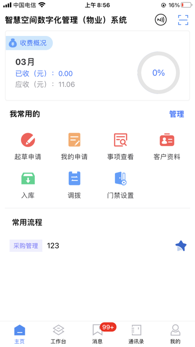 富其 Fookii