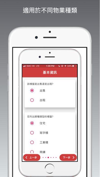 搵地OneDay地產代理版