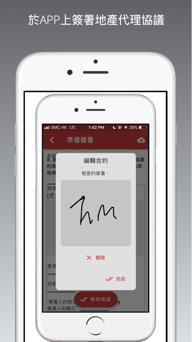 搵地OneDay地產代理版