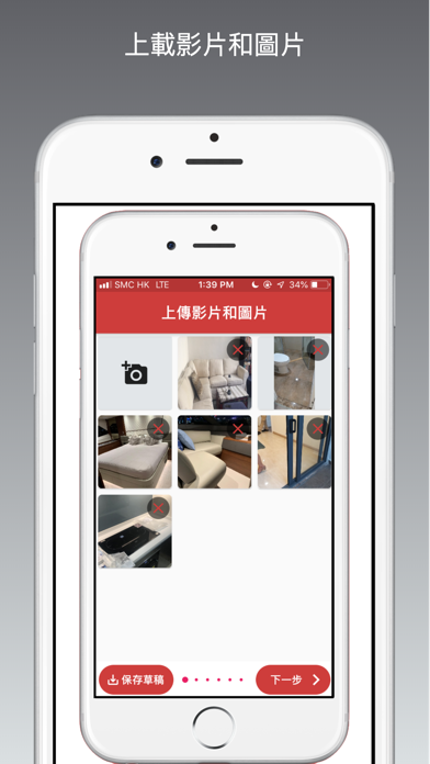 搵地OneDay地產代理版