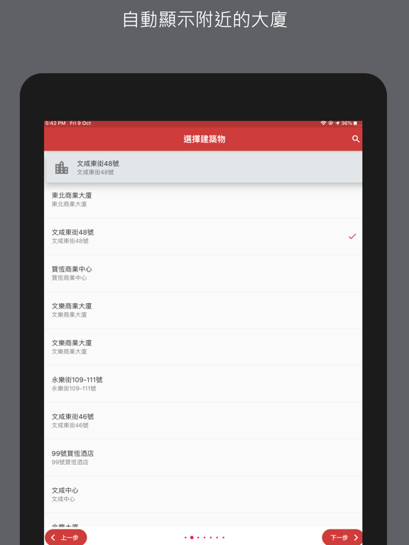 搵地OneDay地產代理版