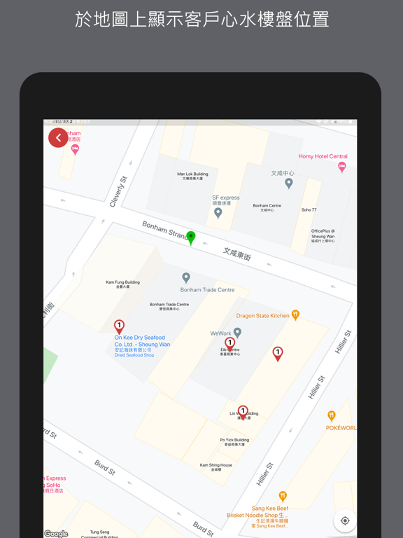 搵地OneDay地產代理版