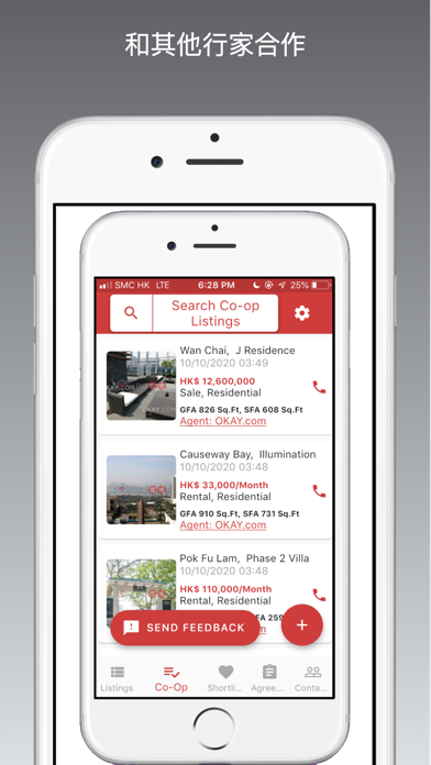 搵地OneDay地產代理版