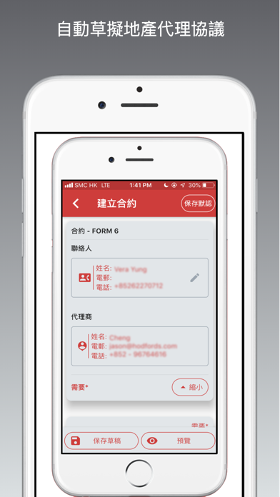 搵地OneDay地產代理版